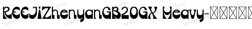 REEJIZhenyanGB20GX Heavy字体转换